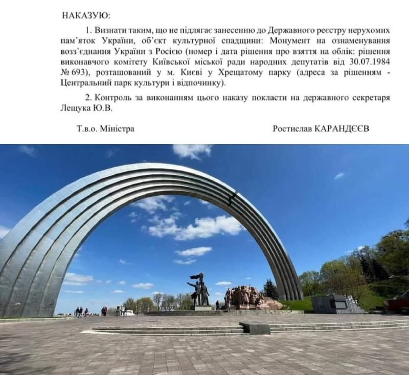 The Ukrainian Ministry of Culture issued an order to exclude the Freedom Arch of the Ukrainian People (formerly &quot;Friendship...