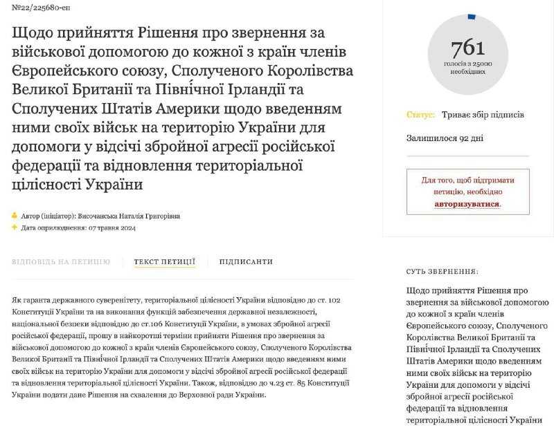 A petition appeared on the website of the President of Ukraine with a proposal to urge foreign leaders to introduce...