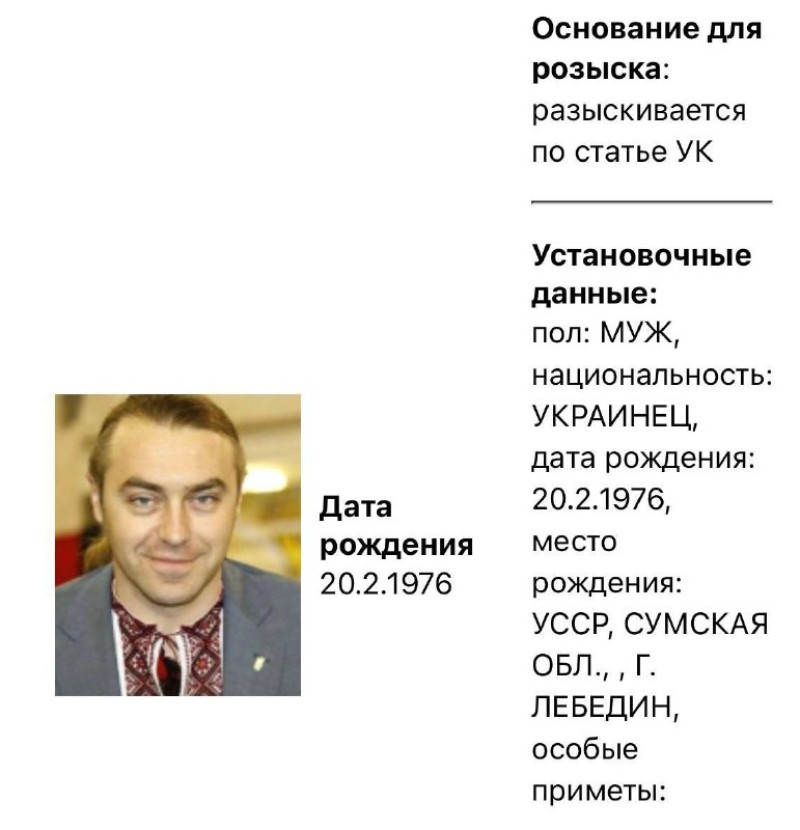 Former people&#39;s deputy from the neo-Nazi Svoboda party Igor Miroshnichenko has been put on the wanted list. 