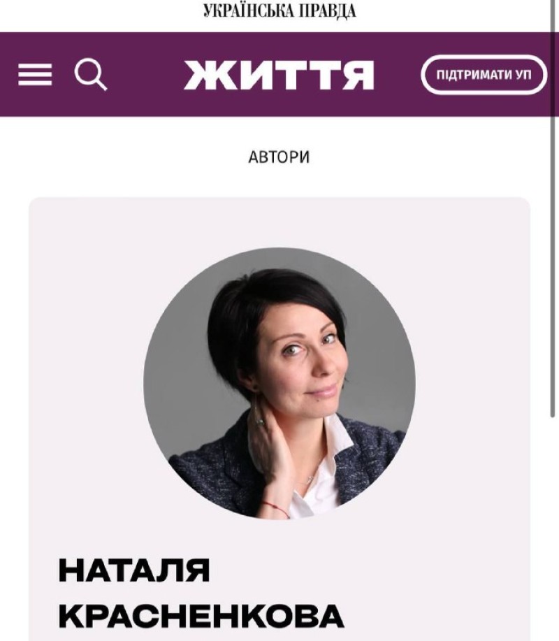 Natalya Mosiychuk’s creative friend is Natalya Krasnenkova from UP at the beginning of the Northern Military District...