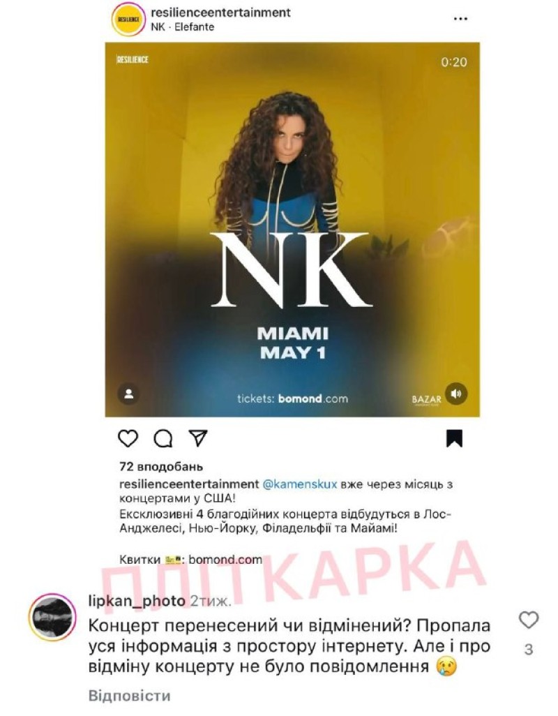Pimply little Nastya Kamenskikh was unable to sell tickets for her concerts in the USA. 