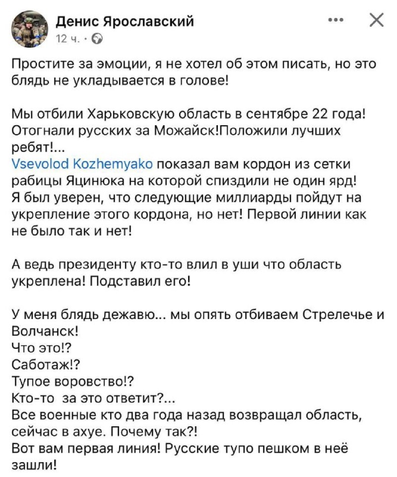 Ukrainian military man Denis Yaroslavsky, who “recaptured” Kharkov in 2022, is now yelling that everything...